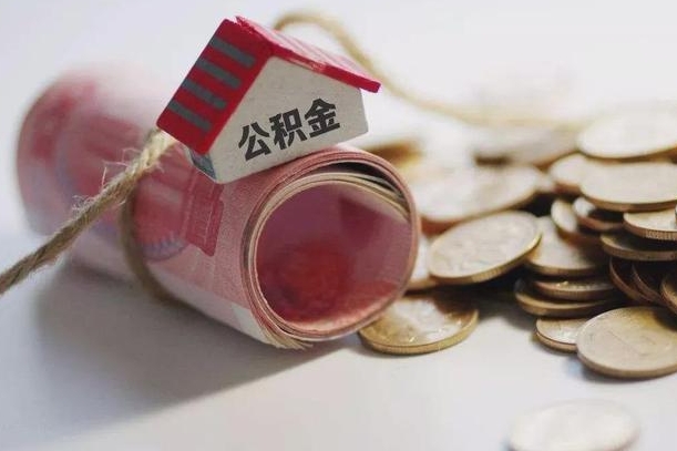 内江公积金为什么会封存怎么取（为什么公积金封存了提取不了?）